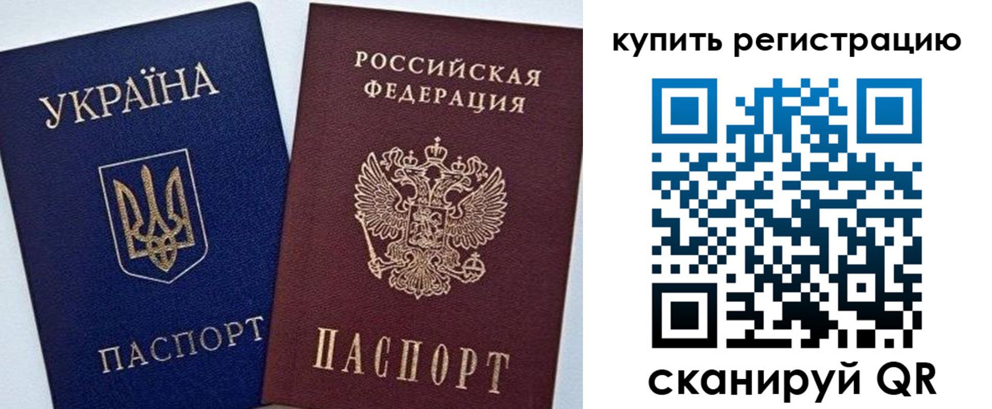 прописка законно в Усть-Куте