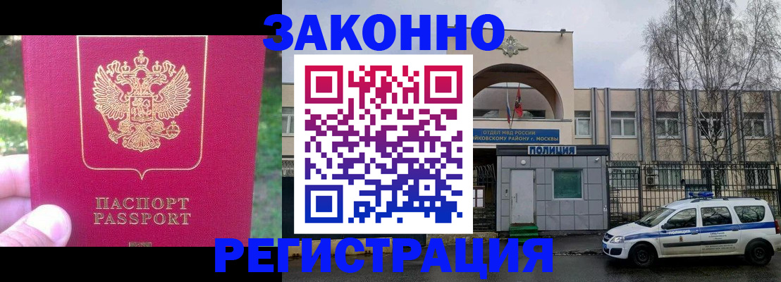 прописка для военкомата в Усть-Куте