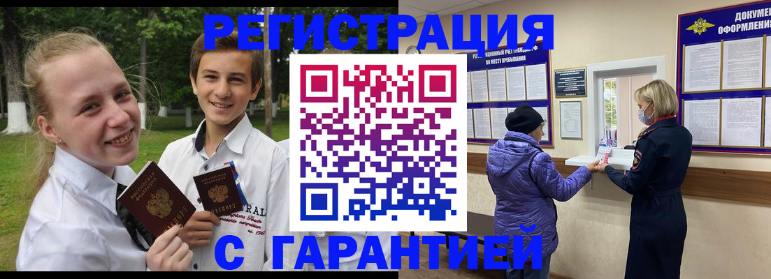 прописка для школы в Усть-Куте